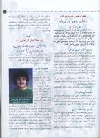 مجله کودک 27 صفحه 41