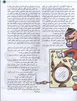 مجله کودک 27 صفحه 15