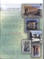 مجله کودک 27 صفحه 28
