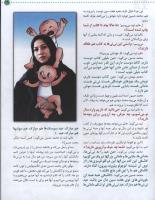 مجله کودک 27 صفحه 19