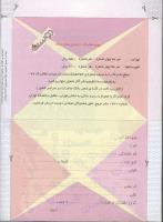 مجله کودک 27 صفحه 66