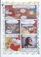 مجله کودک 27 صفحه 37