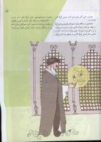 مجله کودک 27 صفحه 63