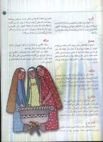 مجله کودک 27 صفحه 45