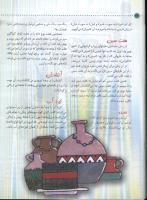 مجله کودک 27 صفحه 44