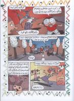 مجله کودک 27 صفحه 35