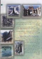 مجله کودک 27 صفحه 29