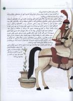 مجله کودک 27 صفحه 51