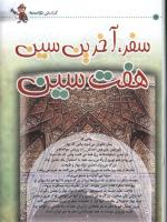 مجله کودک 27 صفحه 26