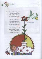 مجله کودک 27 صفحه 57