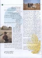 مجله کودک 27 صفحه 13