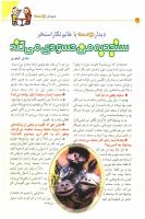 مجله کودک 28 صفحه 22