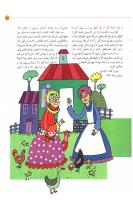 مجله کودک 28 صفحه 25