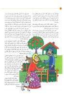 مجله کودک 28 صفحه 26