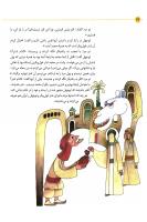 مجله کودک 28 صفحه 32