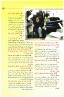 مجله کودک 28 صفحه 23