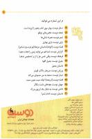 مجله کودک 28 صفحه 3