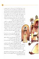 مجله کودک 28 صفحه 31