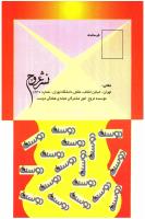 مجله کودک 28 صفحه 33