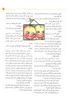 مجله کودک 28 صفحه 7