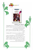 مجله کودک 28 صفحه 35