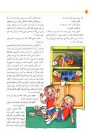 مجله کودک 28 صفحه 6