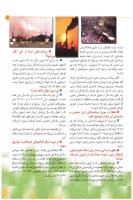 مجله کودک 28 صفحه 13