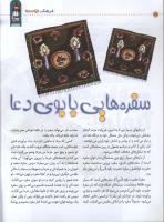 مجله کودک 32 صفحه 28