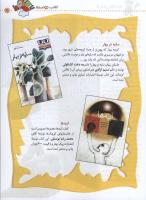 مجله کودک 32 صفحه 9