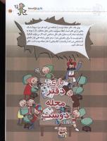 مجله کودک 32 صفحه 15