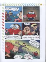 مجله کودک 32 صفحه 18