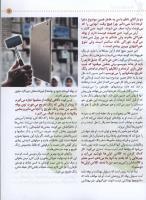 مجله کودک 32 صفحه 11