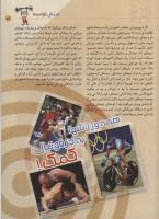 مجله کودک 32 صفحه 21