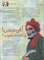 مجله کودک 32 صفحه 22