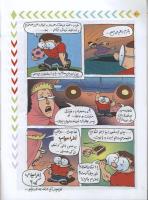 مجله کودک 32 صفحه 20