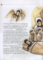 مجله کودک 32 صفحه 31