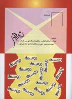 مجله کودک 32 صفحه 33