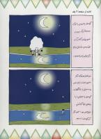 مجله کودک 32 صفحه 35