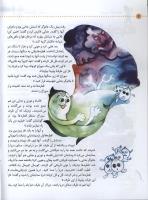 مجله کودک 32 صفحه 6