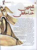 مجله کودک 32 صفحه 30