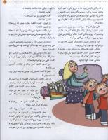 مجله کودک 32 صفحه 13