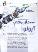 مجله کودک 32 صفحه 26