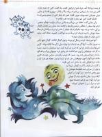 مجله کودک 32 صفحه 7
