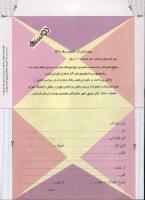مجله کودک 32 صفحه 34