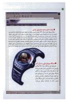مجله کودک 33 صفحه 32