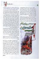 مجله کودک 33 صفحه 4