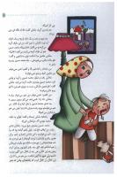 مجله کودک 33 صفحه 11