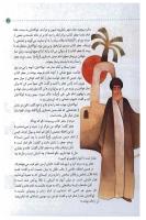 مجله کودک 33 صفحه 29