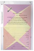 مجله کودک 33 صفحه 34