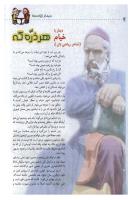 مجله کودک 33 صفحه 22